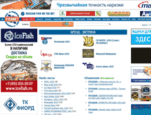 Tablet Screenshot of fishnet.ru